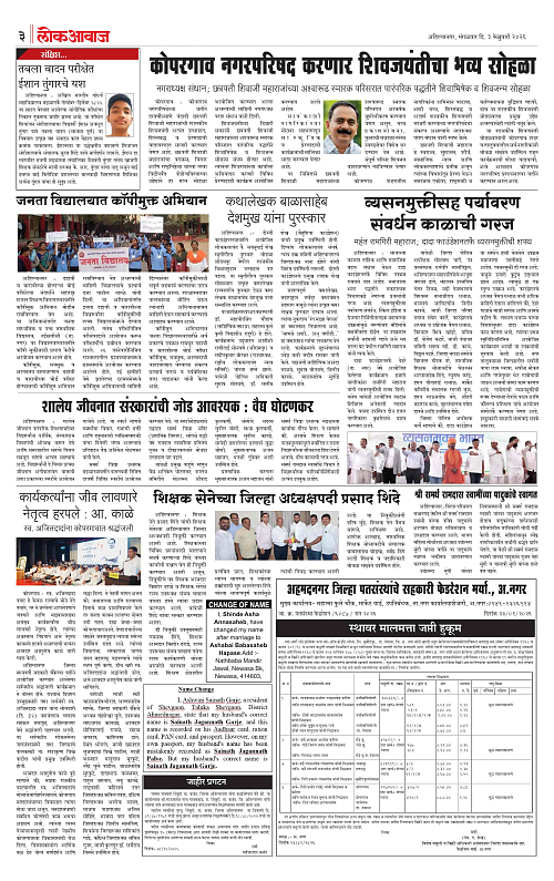 lokawaj 3 feb 2026_003