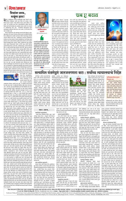 lokawaj 3 feb 2026_004