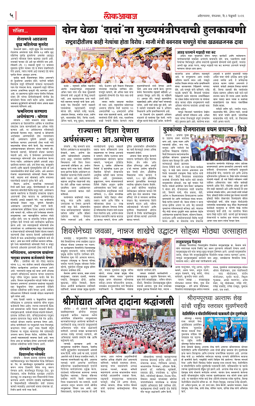 lokawaj 3 feb 2026_005