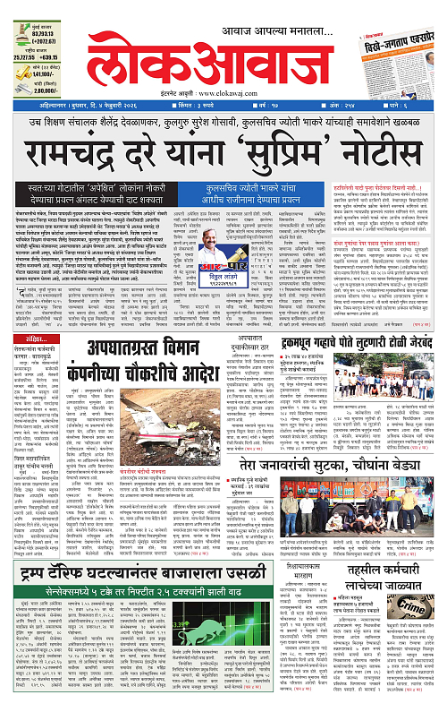 lokawaj 4 feb 2026_001