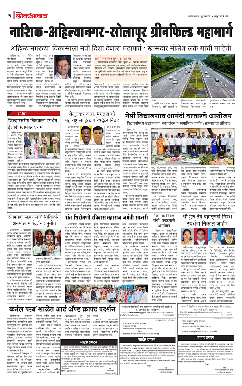 lokawaj 4 feb 2026_003