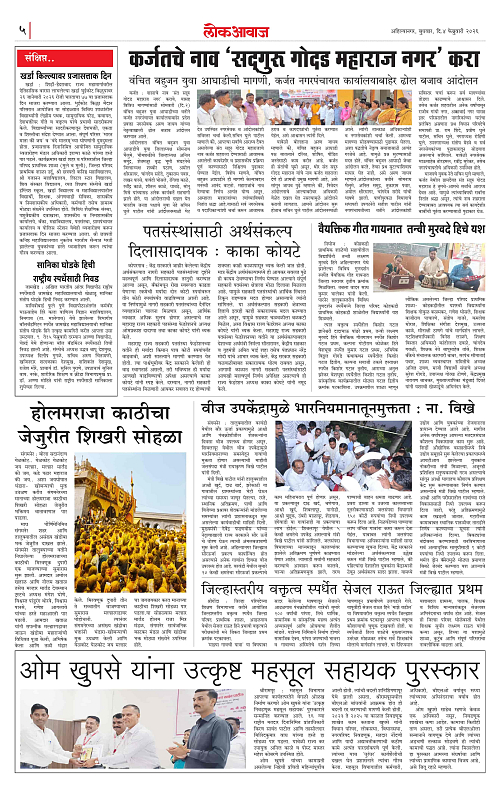 lokawaj 4 feb 2026_005