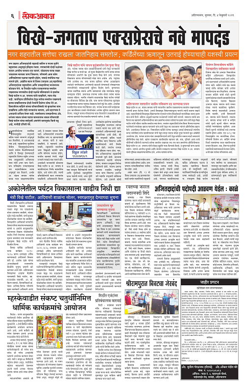 lokawaj 4 feb 2026_006