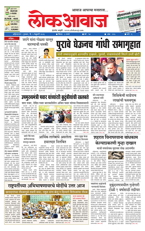 lokawaj 5 feb 2026_001