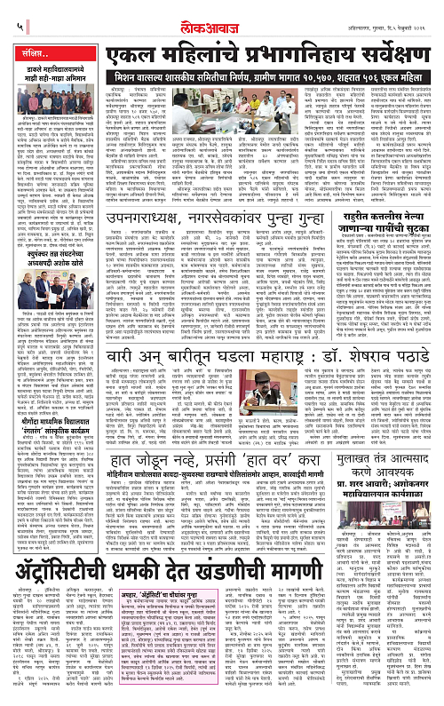 lokawaj 5 feb 2026_005