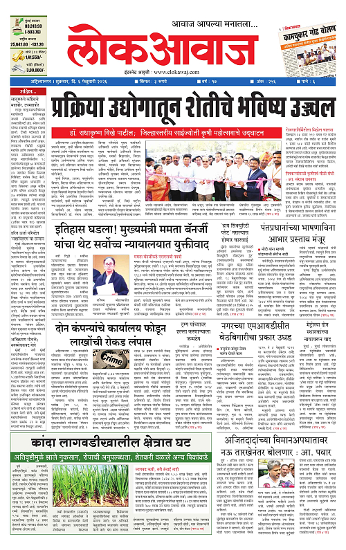 LOKAWAJ 6 FEB 2026_001