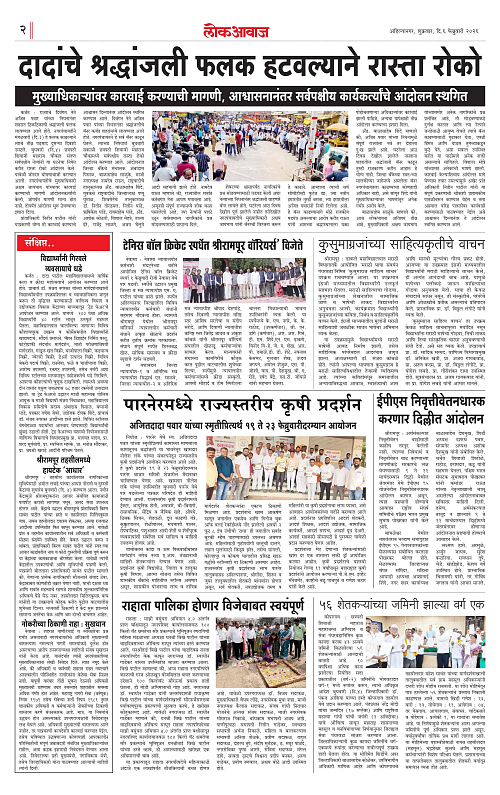 LOKAWAJ 6 FEB 2026_002