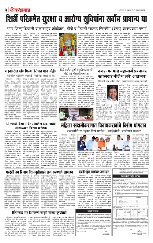 LOKAWAJ 6 FEB 2026_003