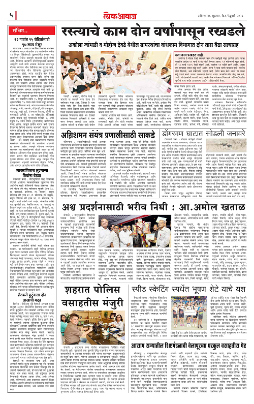 LOKAWAJ 6 FEB 2026_005