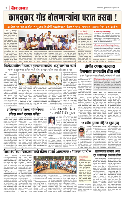 LOKAWAJ 6 FEB 2026_006