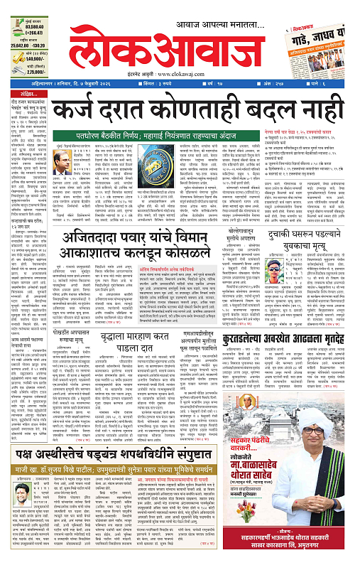 lokawaj 7 feb 2026_001