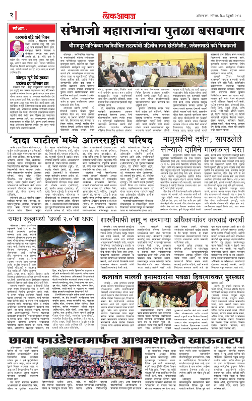 lokawaj 7 feb 2026_002