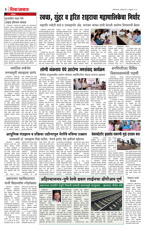 lokawaj 7 feb 2026_003