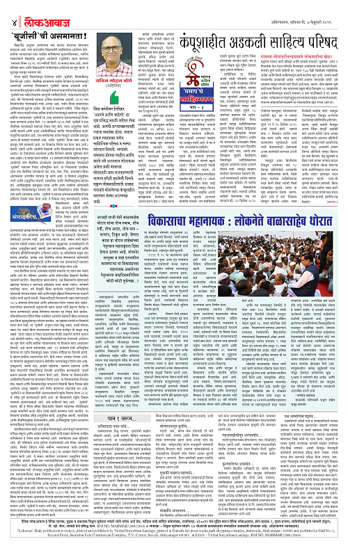 lokawaj 7 feb 2026_004