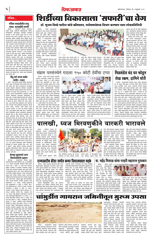 lokawaj 7 feb 2026_005