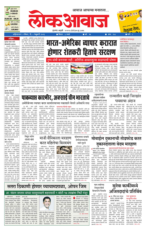 lokawaj 8 feb 2026_001