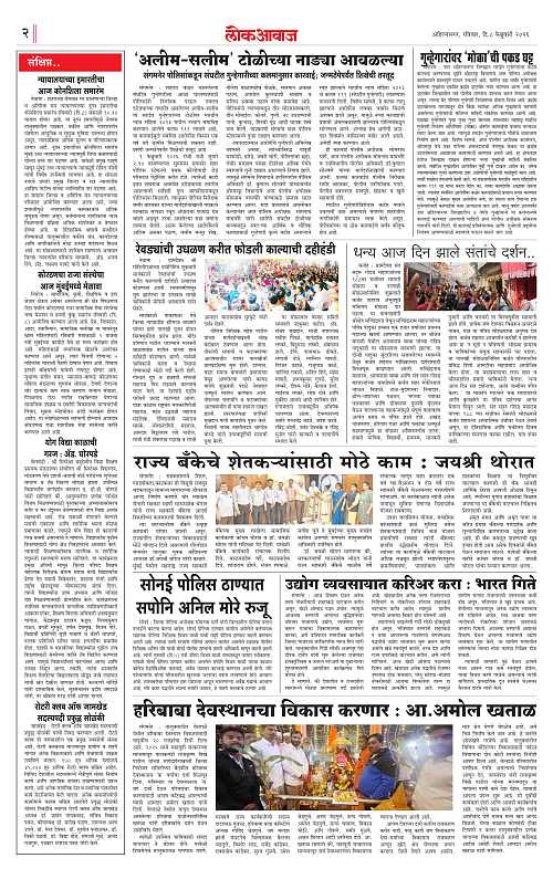 lokawaj 8 feb 2026_002