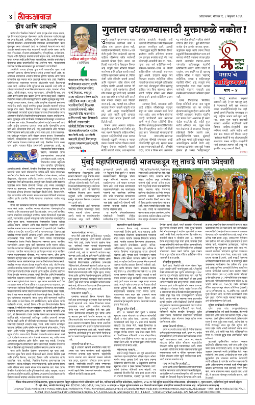 lokawaj 8 feb 2026_004