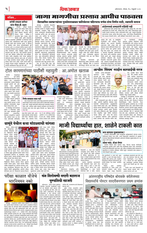 lokawaj 8 feb 2026_005