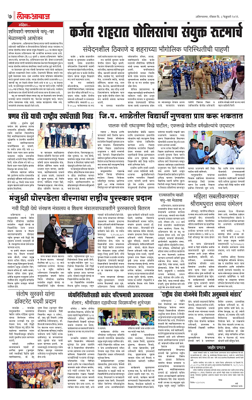 lokawaj 8 feb 2026_007