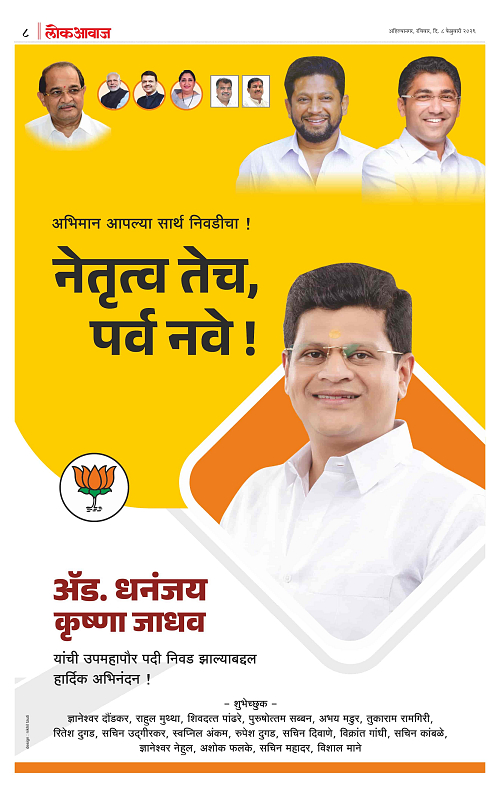 lokawaj 8 feb 2026_008