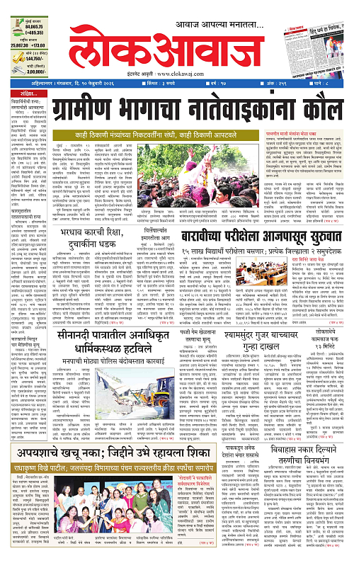 lokawaj 10 feb 2026_001