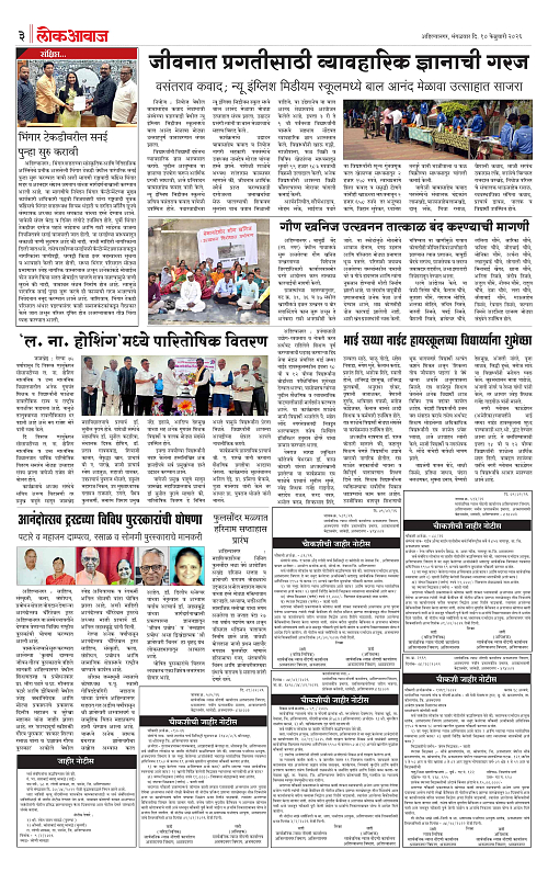 lokawaj 10 feb 2026_003