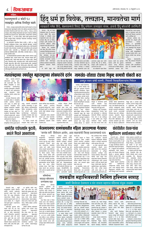 lokawaj 10 feb 2026_008