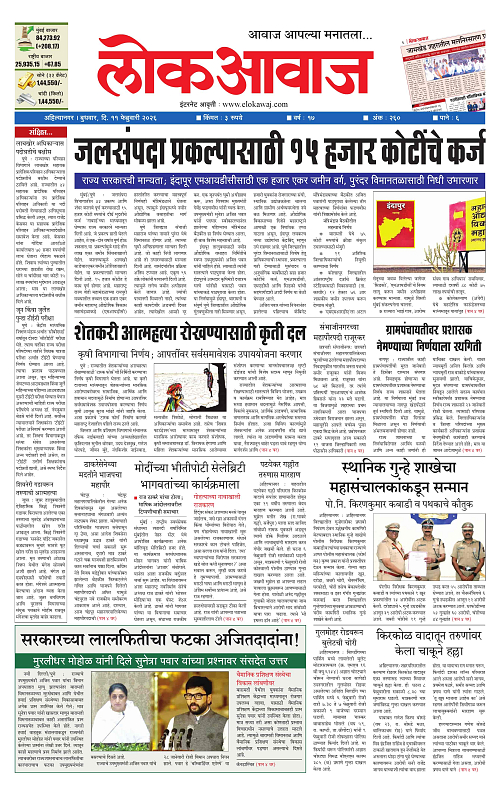 lokawaj 11 feb 2026_001