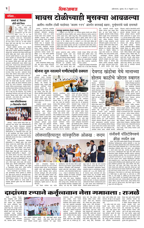 lokawaj 11 feb 2026_002