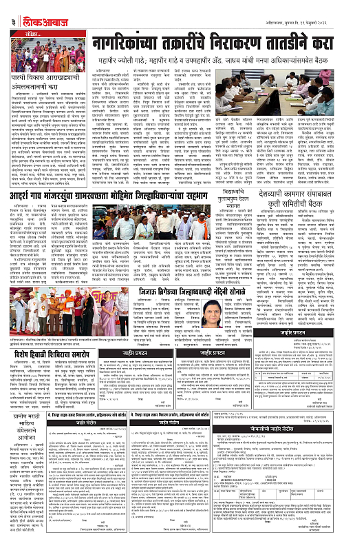 lokawaj 11 feb 2026_003