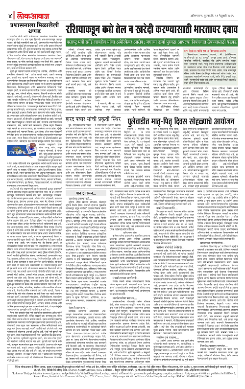 lokawaj 11 feb 2026_004