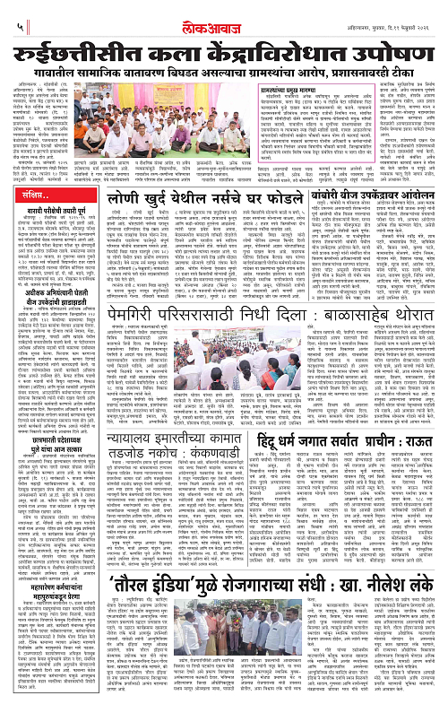 lokawaj 11 feb 2026_005