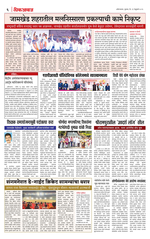 lokawaj 11 feb 2026_006