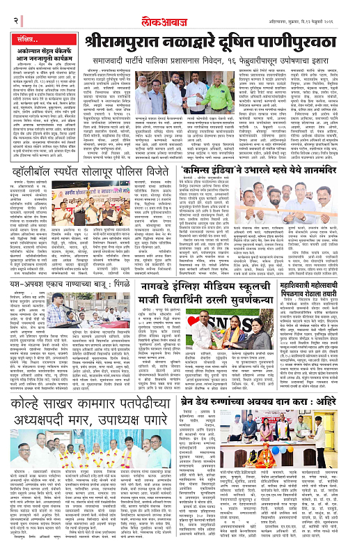 LOKAWAJ 13 FEB 2026_002