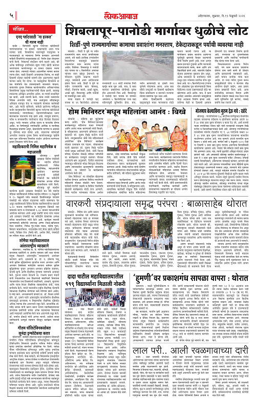 LOKAWAJ 13 FEB 2026_005