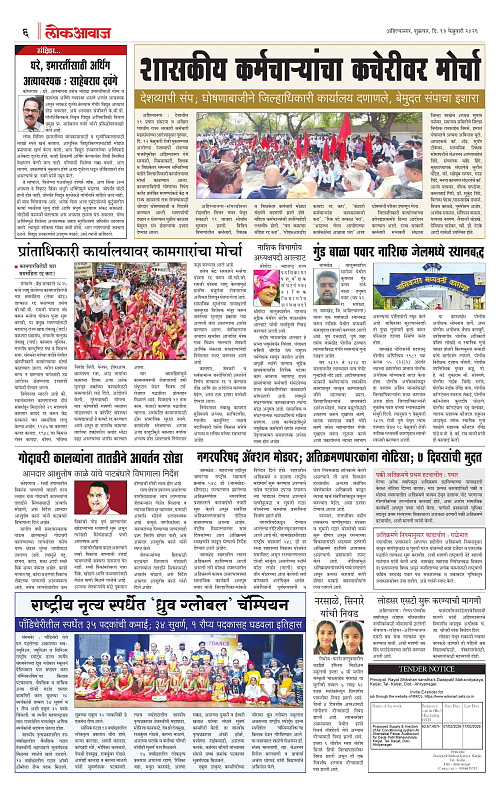 LOKAWAJ 13 FEB 2026_006