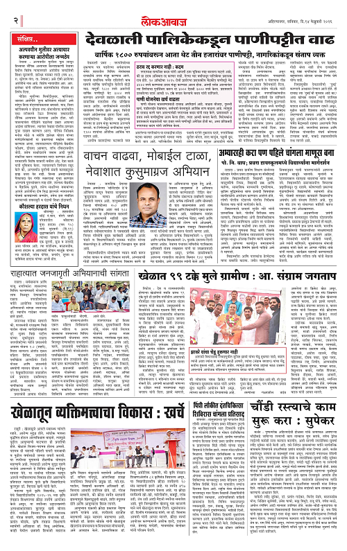 lokawaj 14 feb 2026_002