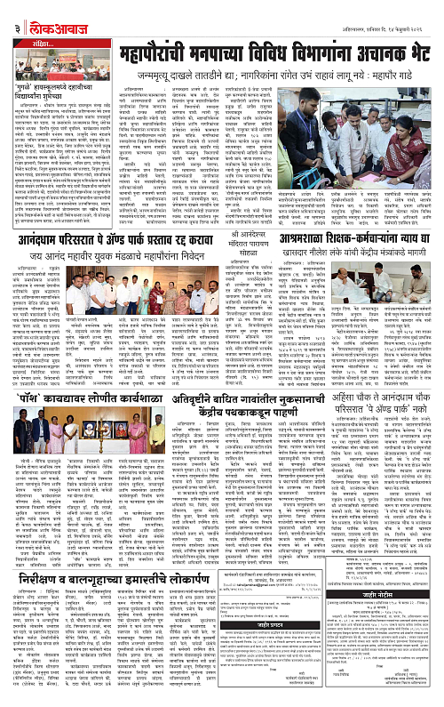 lokawaj 14 feb 2026_003