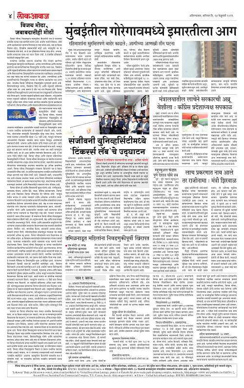 lokawaj 14 feb 2026_004