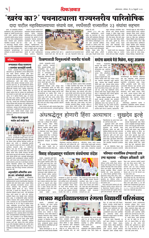 lokawaj 14 feb 2026_005