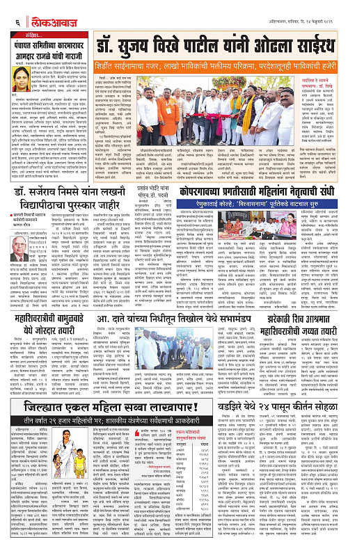 lokawaj 14 feb 2026_006