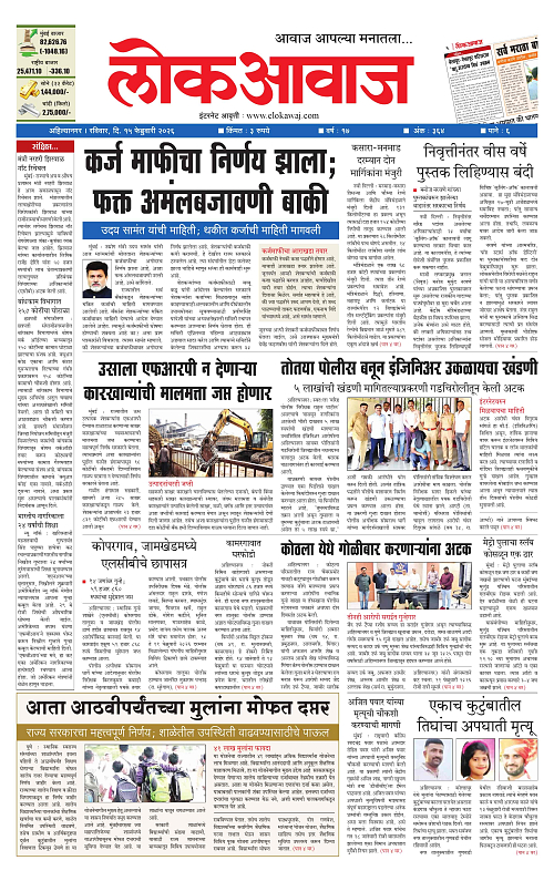 lokawaj 15 feb 2026_001