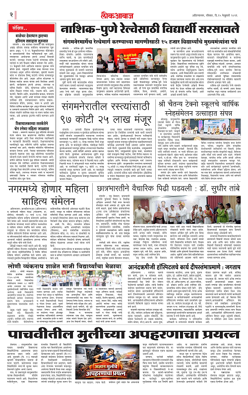 lokawaj 15 feb 2026_002