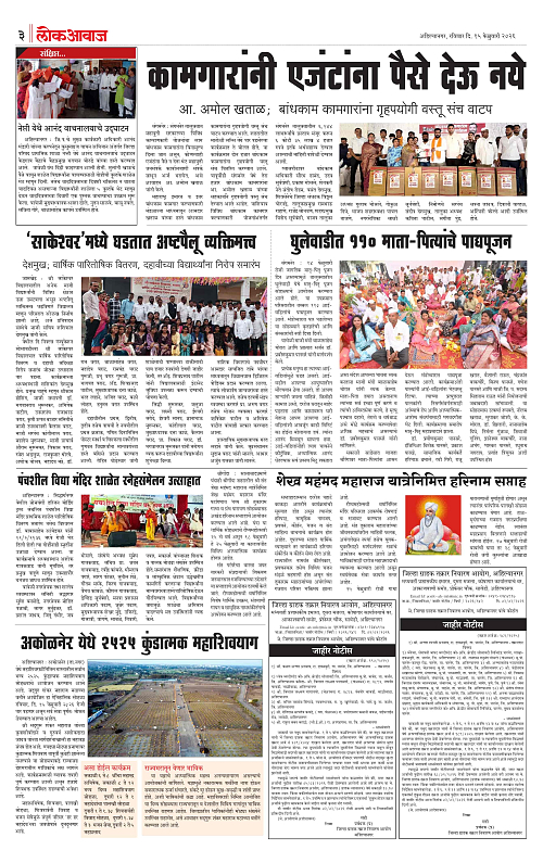 lokawaj 15 feb 2026_003