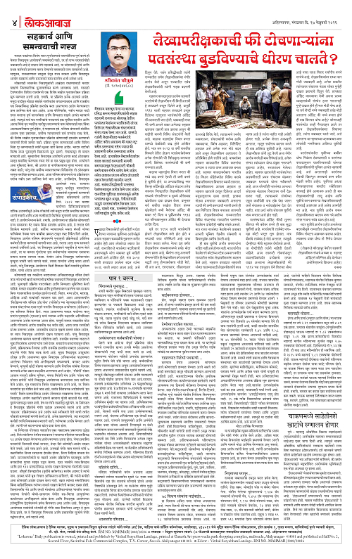 Lokawaj 17 Feb 2026_004