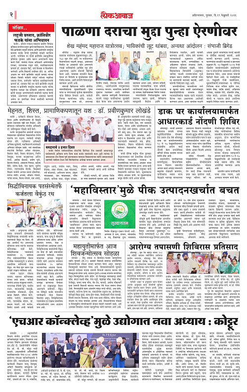 lokawaj 19 feb 2026_002