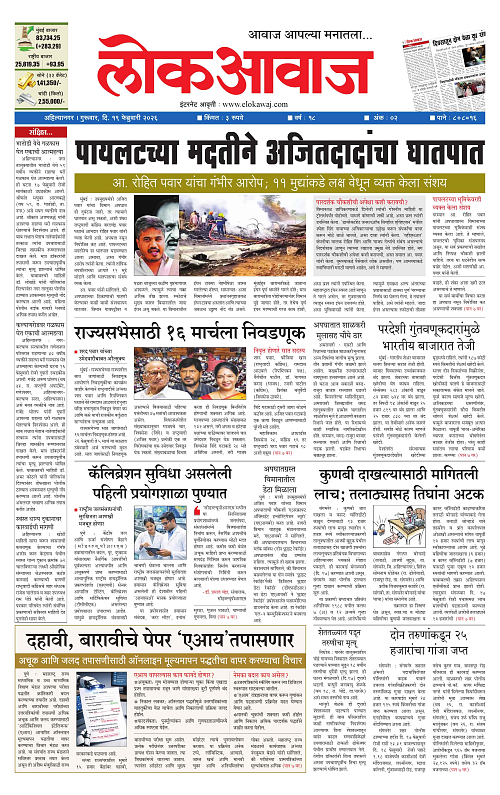 lokawaj 19 feb 2026_003