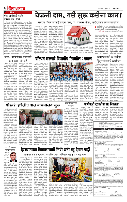 lokawaj 19 feb 2026_005