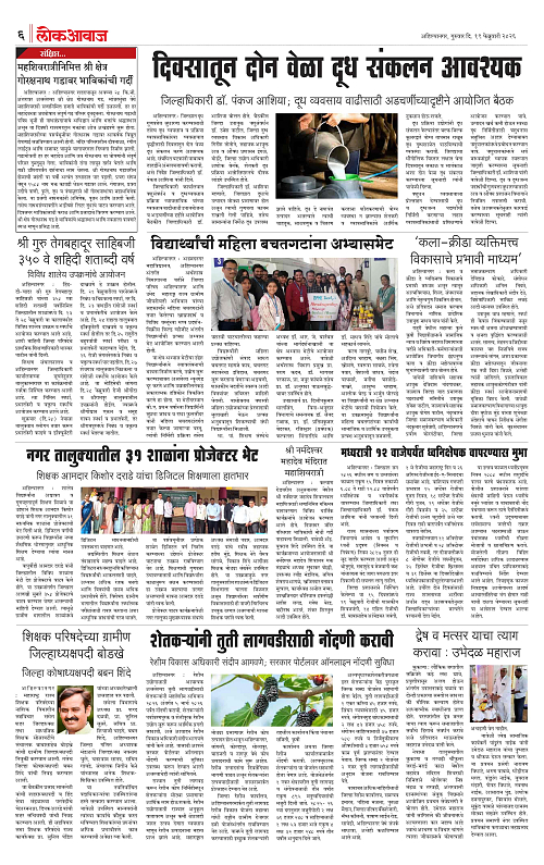 lokawaj 19 feb 2026_006